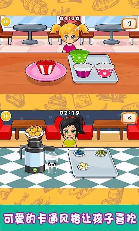 小小甜品师  v1.1图4