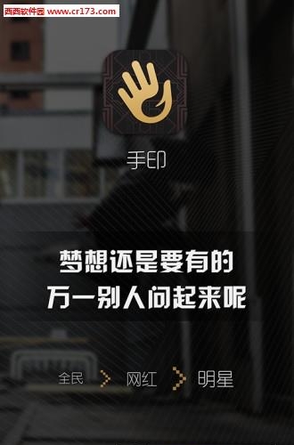 手印直播
