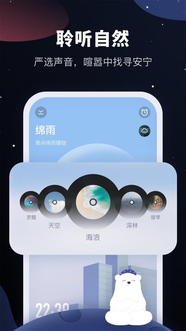 冥想星球  v4.0.4图3