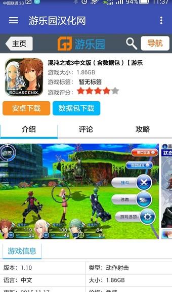 游乐园汉化助手  v2.2图1