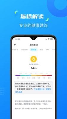 微家健康  v1.4.3图4