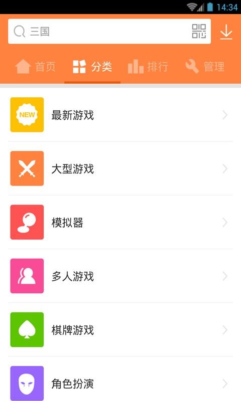快  v2.0.0图2