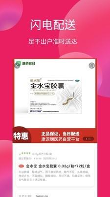 康药在线  v1.0.55图3