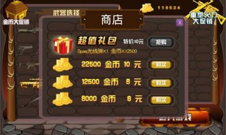 火柴人大乱斗  v1.104图5