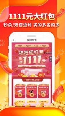 趣多省  v1.4.7图2