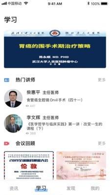 丁丁医生  v2.4.7图2