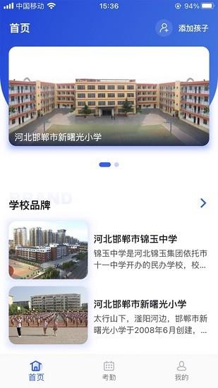 聚徽科技  v1.0.2图2