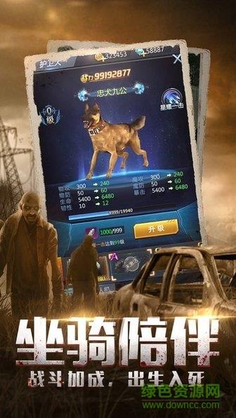末日时代  v1.0.0图2