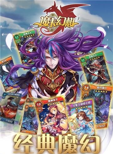 魔卡幻想无限钻石版  v1.0图1