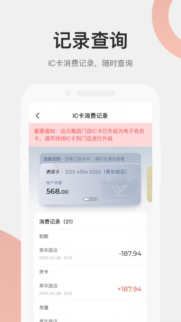 远元健康  v1.6.3图2