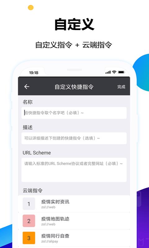 健康码秒开助手  v1.1.5图3
