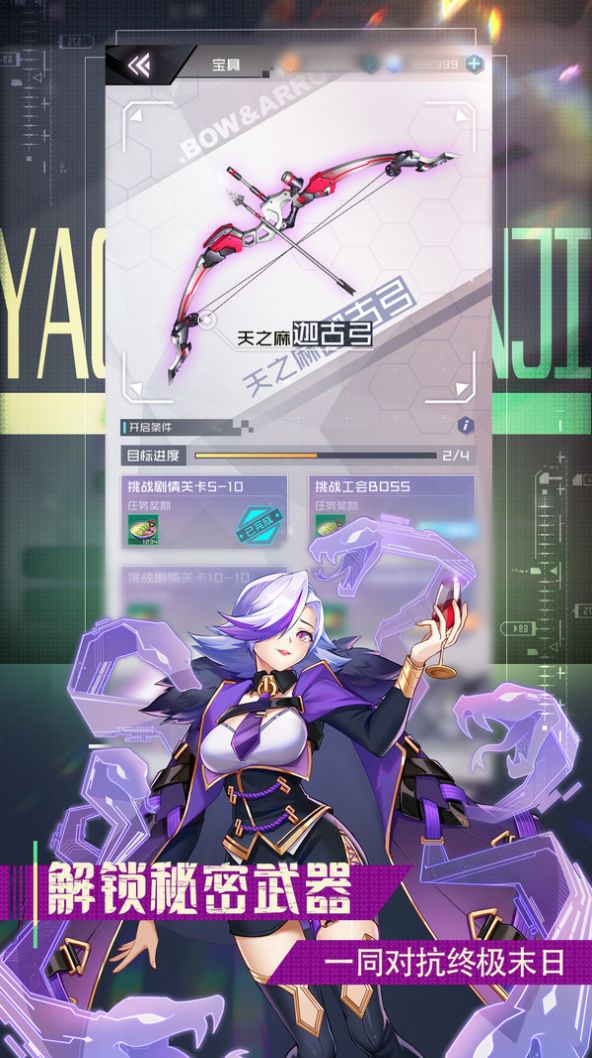 朋克少女  v0.25.0图4