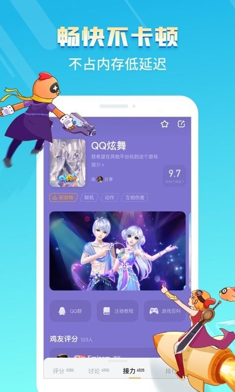 菜鸟  v5.2.4图1