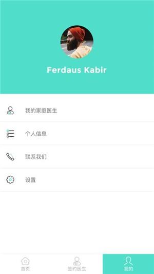 燕山医家  v2.0图5