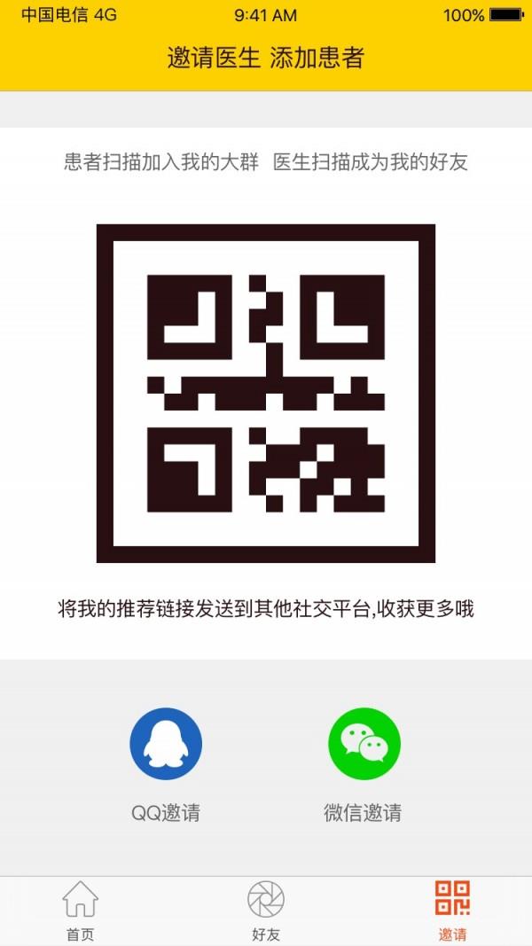 春桃医生  v1.3.1图5