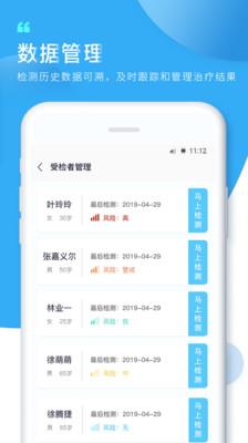 知痛风  v3.0.5图4