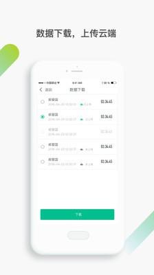 观心企业版  v3.0.8图4