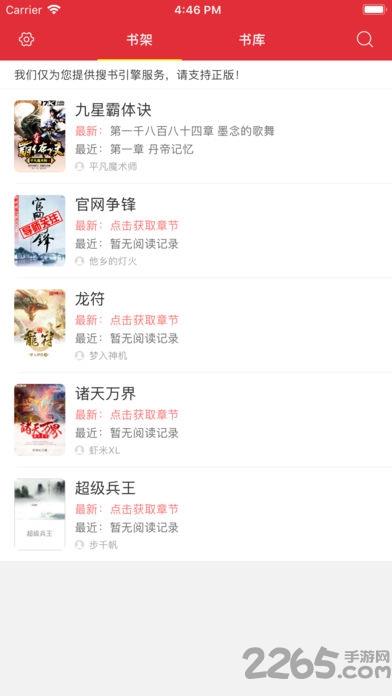 老子看书  v2.26.06图1