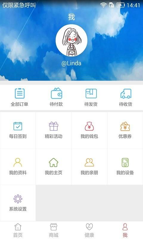 心常泰  v1.1图4