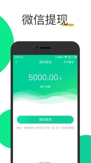 微胎心医生版  v1.4.3图3