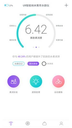智然至美  v2.0.9图4