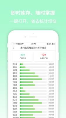 畜牧堂代理端  v5.0.210601图3