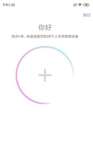 智然至美  v2.0.9图1