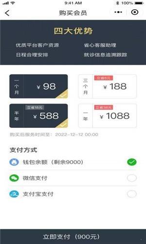 早芽医生  v1.0.8图1
