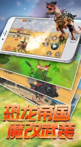 恐龙模拟进化  v1.0图4