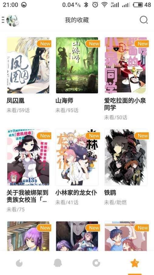 komiflo漫画  v3.36.00图2