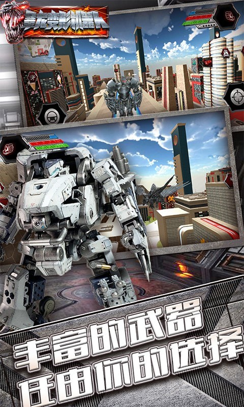 最强战甲恐龙  v1.0图3