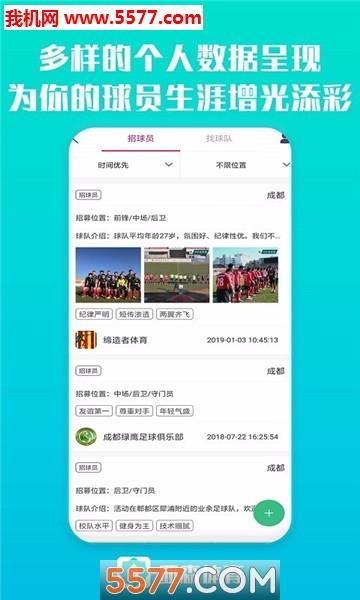 亚森体育官方版  v9.2.5图2