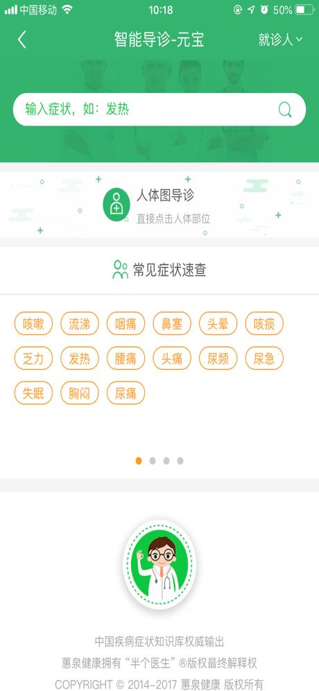 东台市互联网医院  v1.69图4