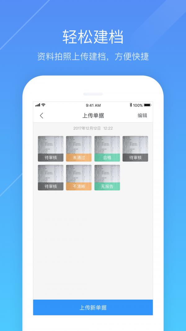 心之力  v4.4.9图4