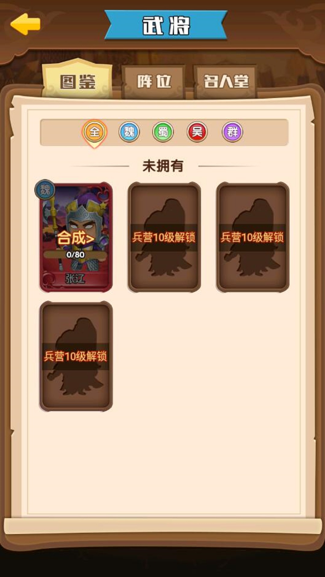 三国战鹰  v1.0.0图3