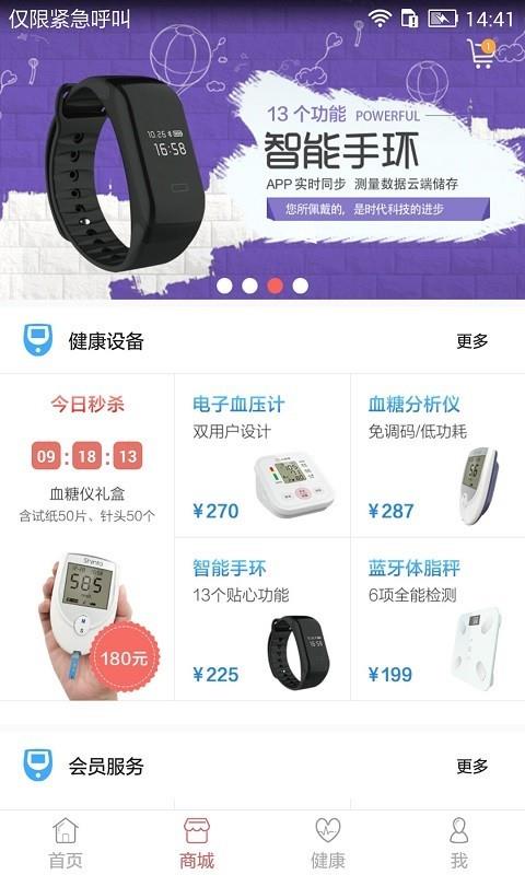 心常泰  v1.1图2