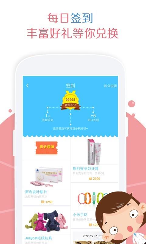 爱丁备孕医生  v4.2.2图2