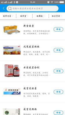 得上健康  v1.3.7图1