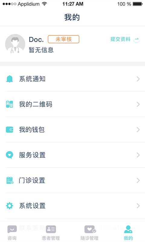 肿瘤说医生版