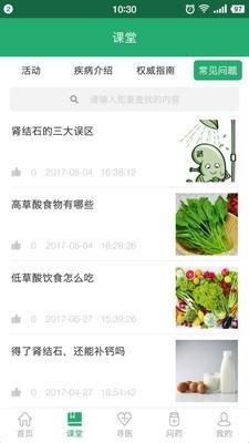 石医生  v4.0.0图3