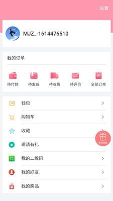 美匠子  v2.8.3图2