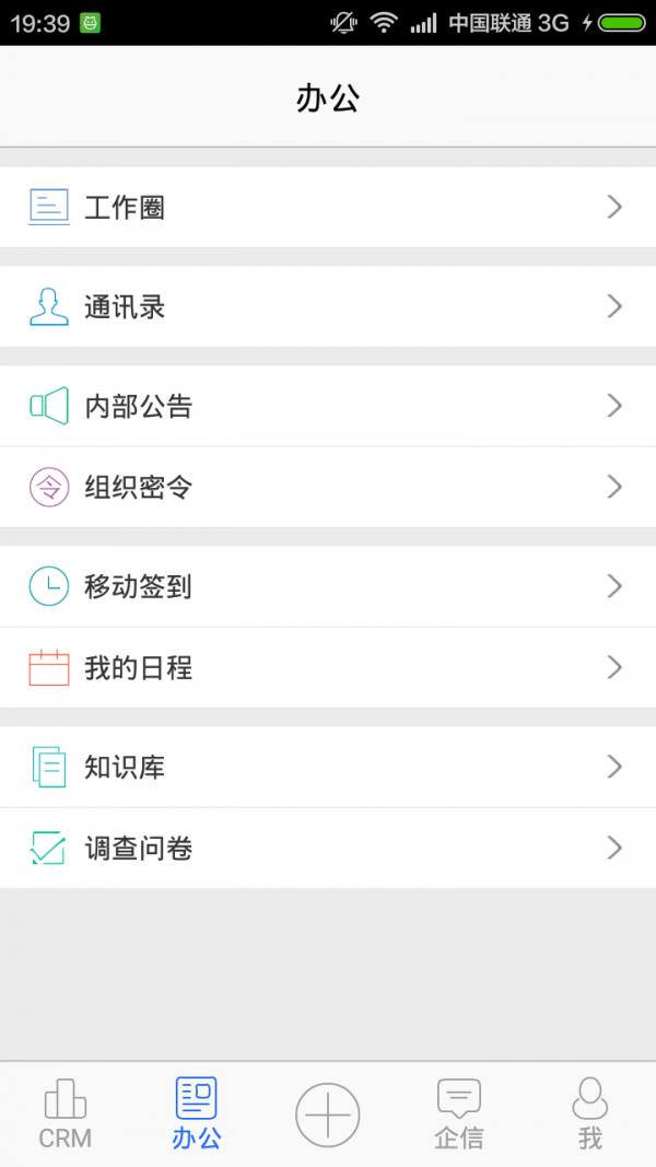 放心宝  v2.2.0图3