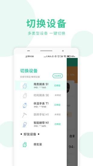 健鹤宝  v1.2.2图2