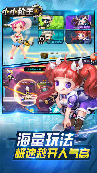 小小枪王破解版  v4.7图2