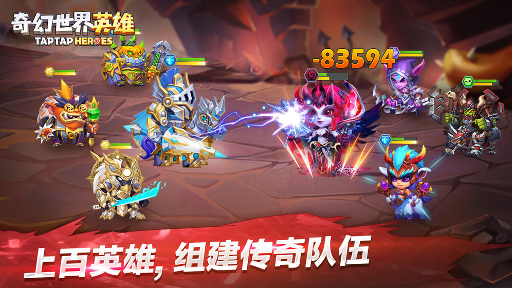 奇幻世界英雄破解版  v1.0.0101图1