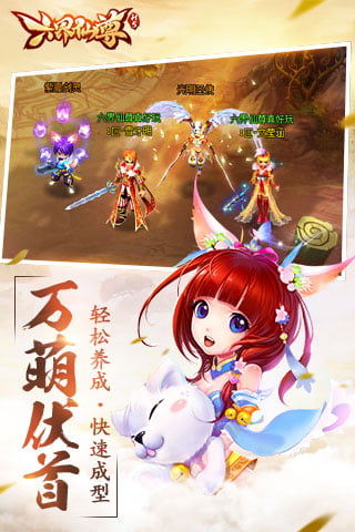 六界仙尊破解版  v1.0图3