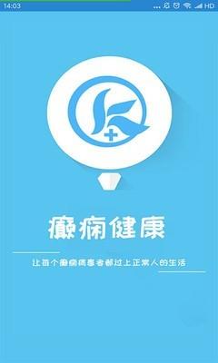 癫痫健康  v9.0图1