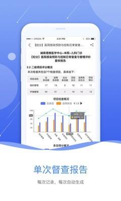 黔云感控  v2.1.0图4