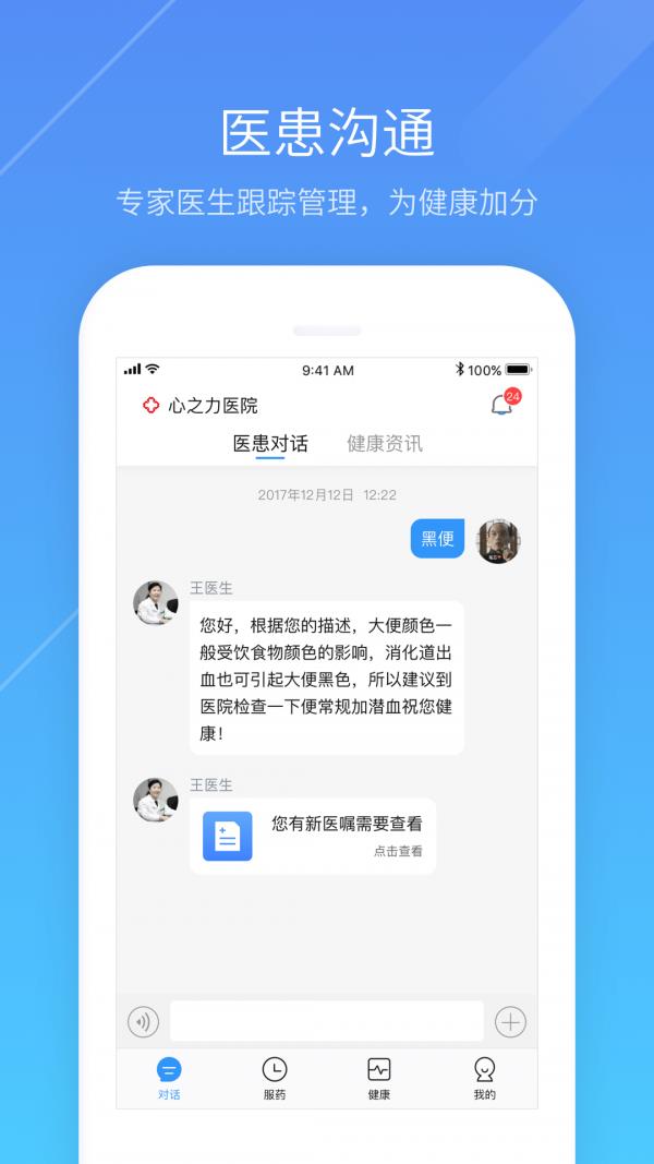 心之力  v4.4.9图1