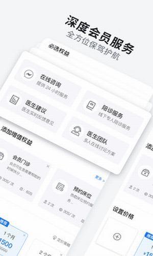狄普医生  v1.2.4图2